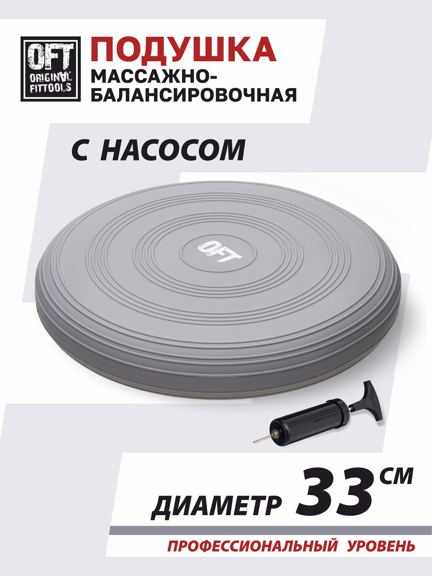 Балансир массажная подушка 33 см балансировочный диск Original FitTools — баланс