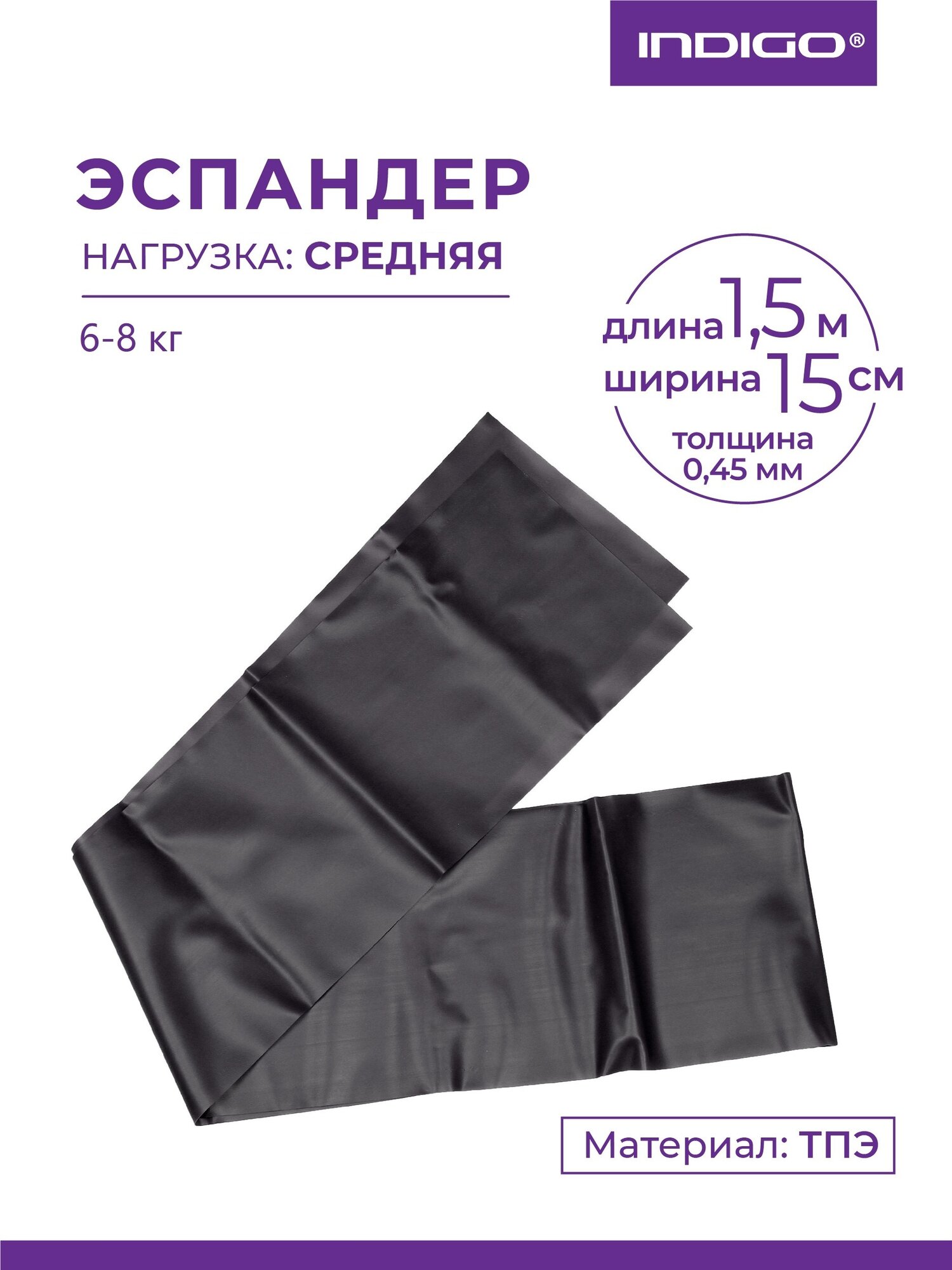 Эспандер ленточный 150см — резинки