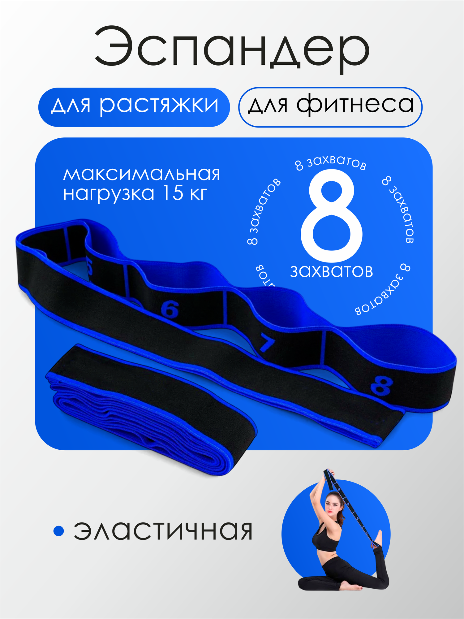 Фитнес-резинка с петлями для комплексных упражнений и эффективной растяжки, нагрузка 15кг — резинки для мобильности