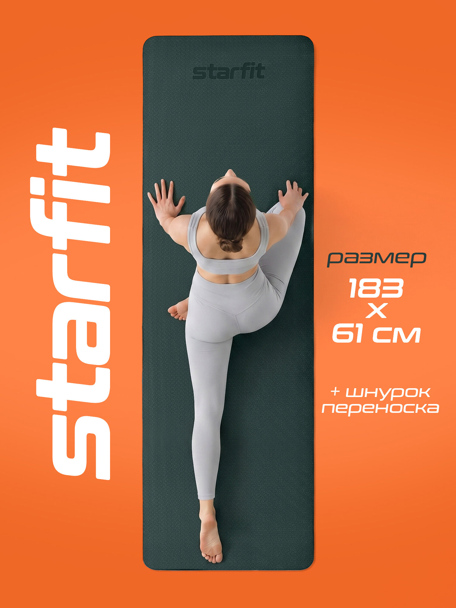 Коврик для йоги и фитнеса STARFIT FM-201, 0,6 см, 183x61 см, черный/холодный океан — коврики