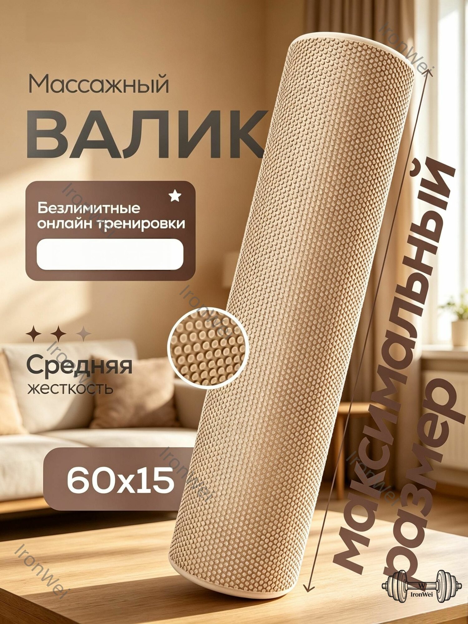 Массажный валик для МФР и фитнеса, размер 60 см, средняя жёсткость, рельефная поверхность — массажные роллы