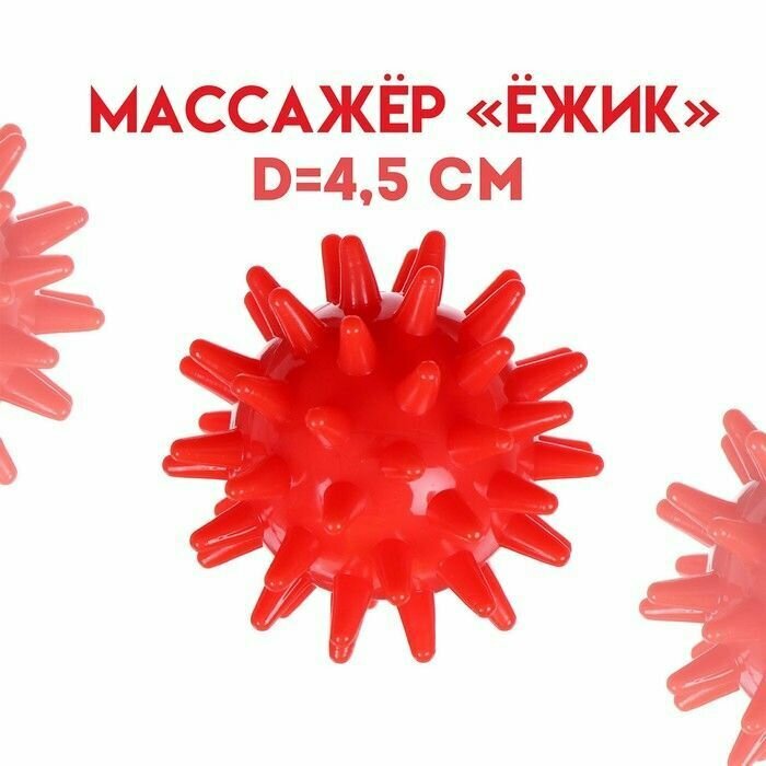 Мяч массажный игольчатый МФР для ног, рук, спины и шеи — массажные мячи