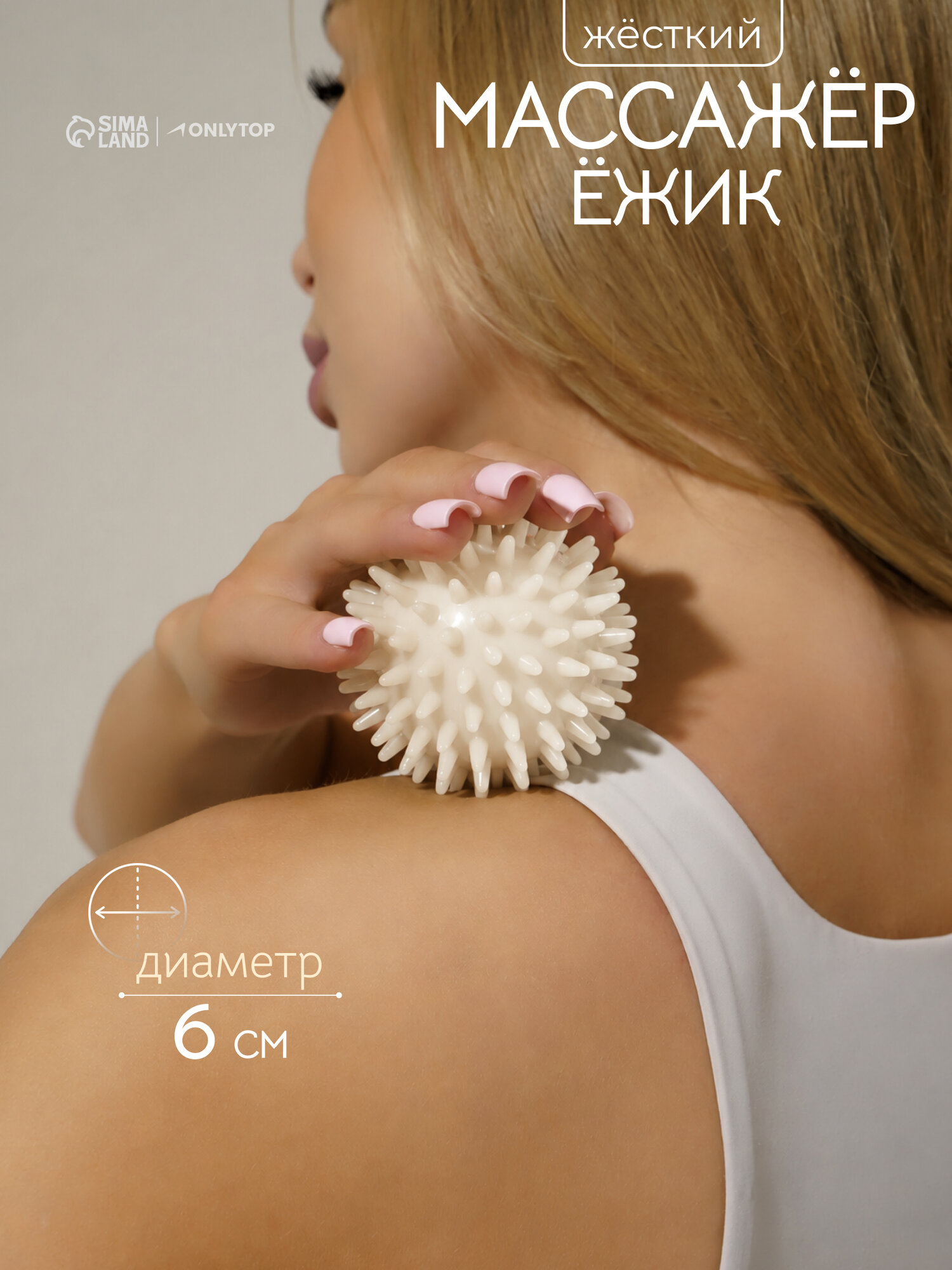 Мяч массажный ONLITOP "Leopard", диаметр 6 см, пластик, цвет бежевый — массажные мячи