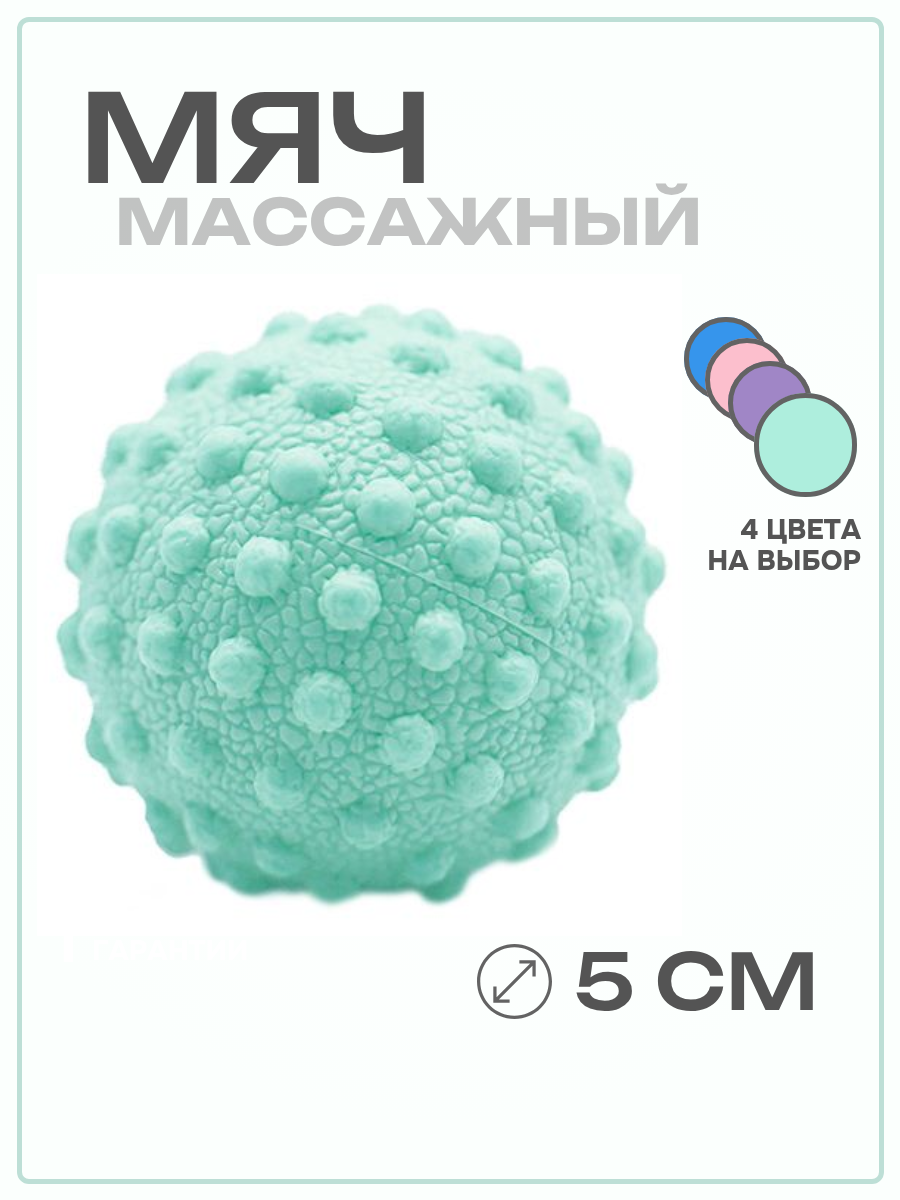 Мячи массажный для МФР, самомассажа триггерных точек, зеленый — массажные мячи
