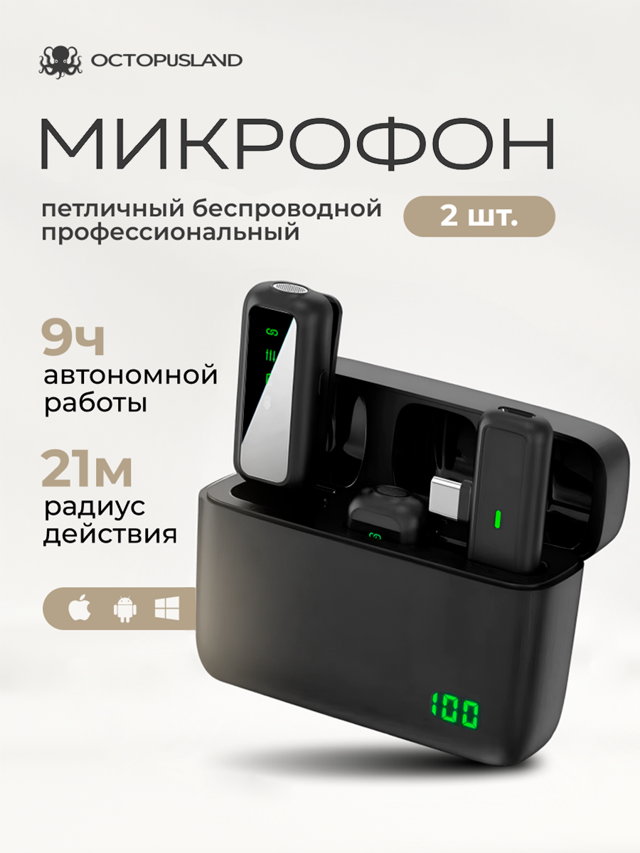 Петличный беспроводной микрофон для Iphone и Android 2шт — микрофоны