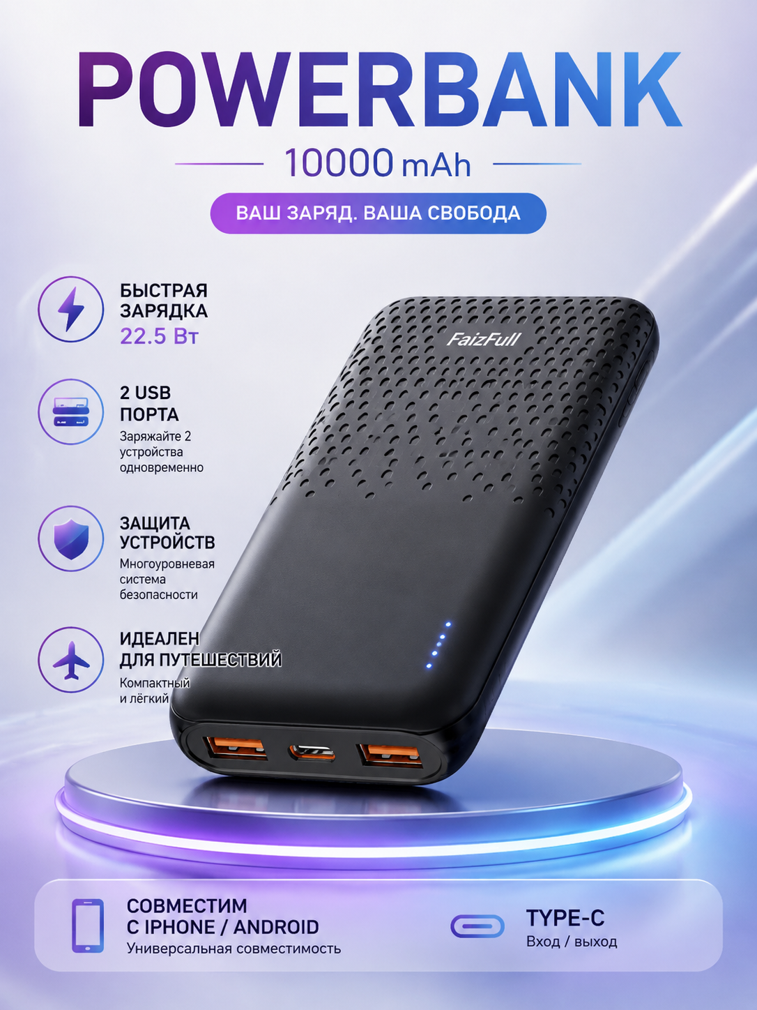 Powerbank 10000mAh — powerbank