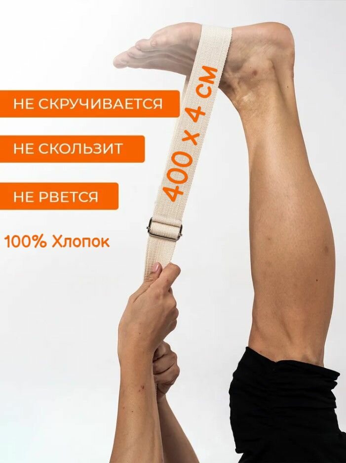 Тренировочный ремень для йоги, упражнений и растяжки Де люкс хлопковый, белый — ремни для растяжки